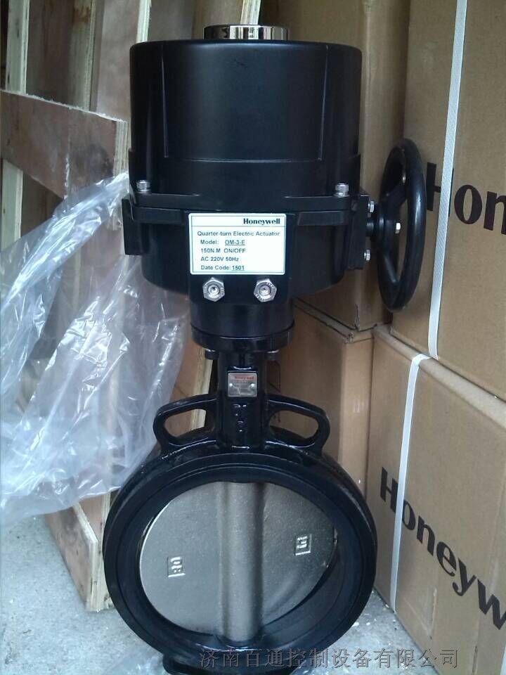 霍尼韋爾電動蝶閥V8BFW16(DN50-600)