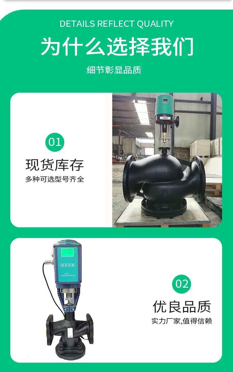 國產(chǎn)電動調(diào)節(jié)閥-斷電復(fù)位型 VVQT43-SDB25 AC24 2500N