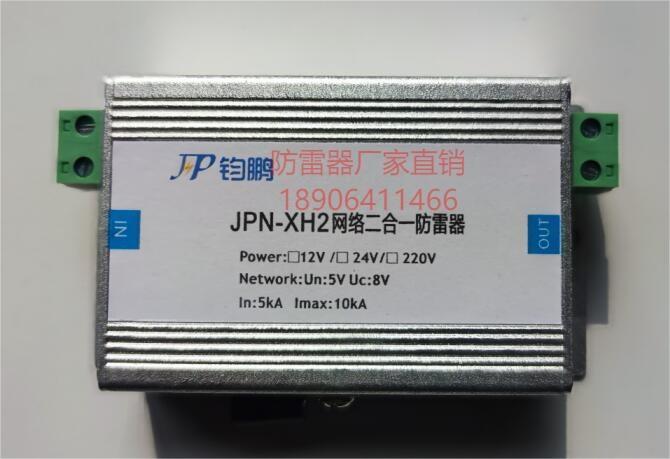 JPN-XH2/220ԴW(wng)j(lu)һ
