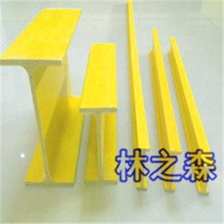 江蘇泰州玻璃鋼工字鋼生產(chǎn)廠家