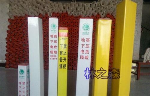 江蘇林森玻璃鋼標(biāo)志樁廠家直銷 frp警示樁供應(yīng)