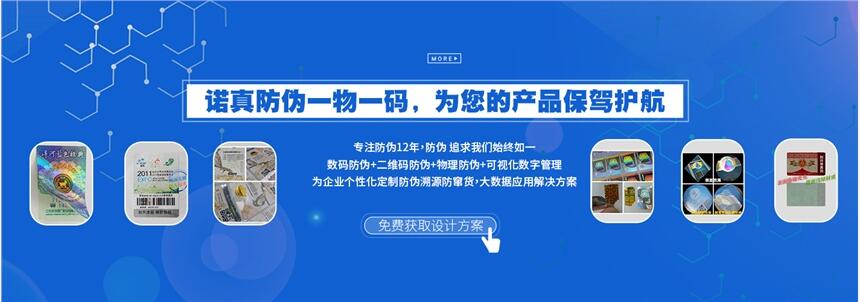 無錫防偽標簽廠家哪家好