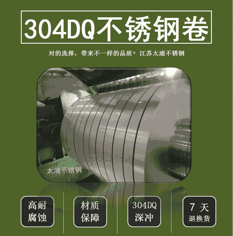 òP304DQ̫304DQP䓎