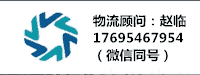 北京網(wǎng)商物流有限公司