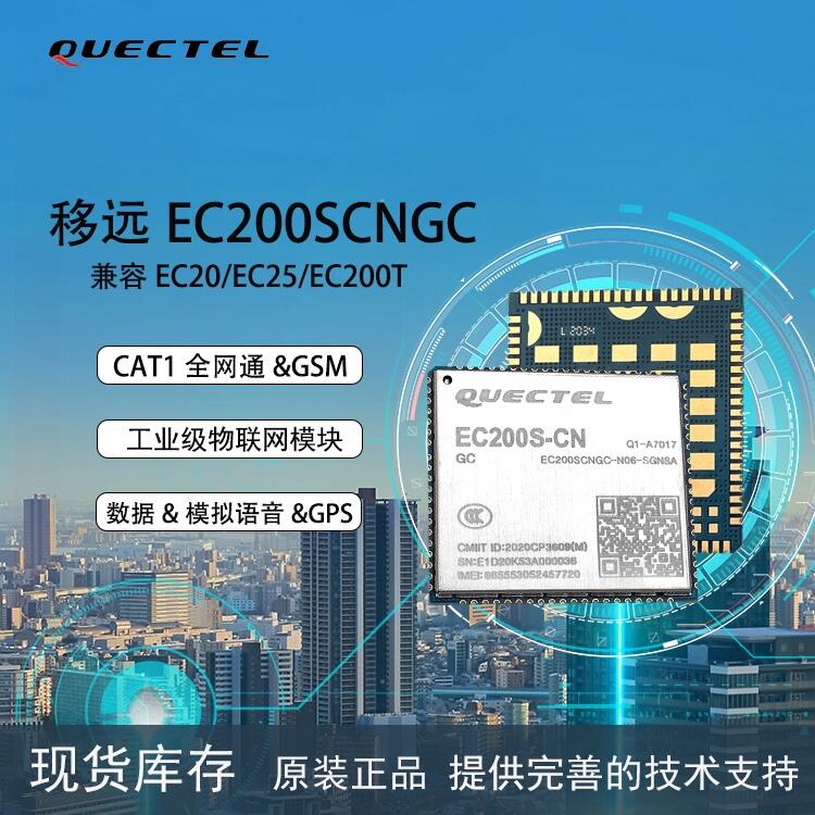 EC200SCNGC-N06-SGNSA h4GģK CAT1ȫW(wng)ͨ (sh)(j)&ģMZ