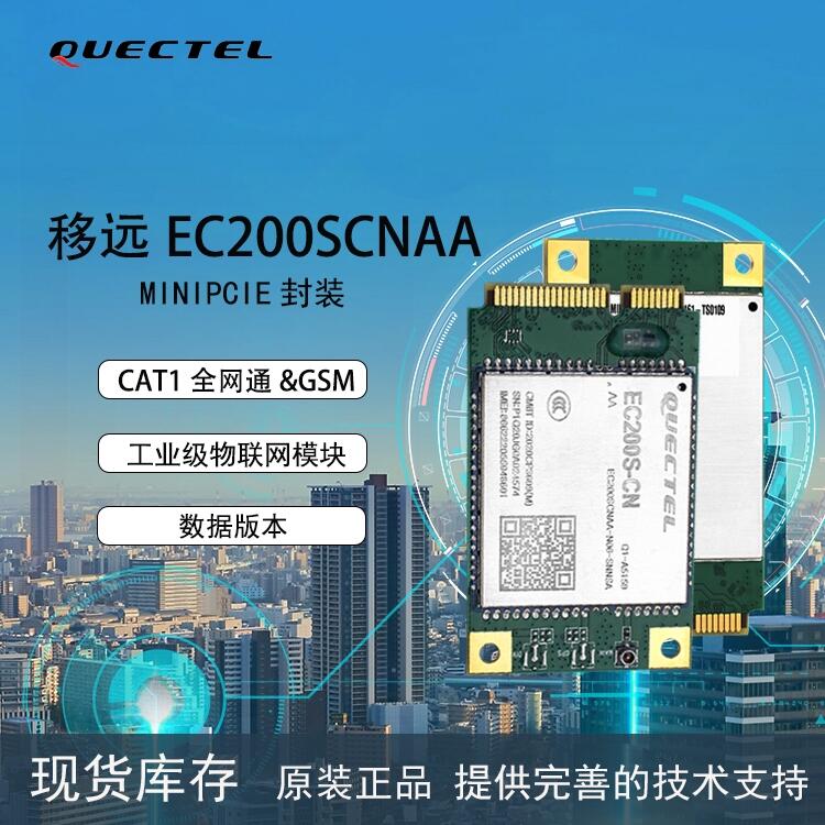 EC200SCNAA-N06-MNODA h4GģK CAT1ģK ȫW(wng)ͨ