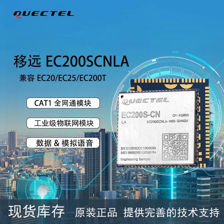 EC200SCNLA-N06-SNNS hCAT1ģK ȫW(wng)ͨ (sh)(j)&ģMZ