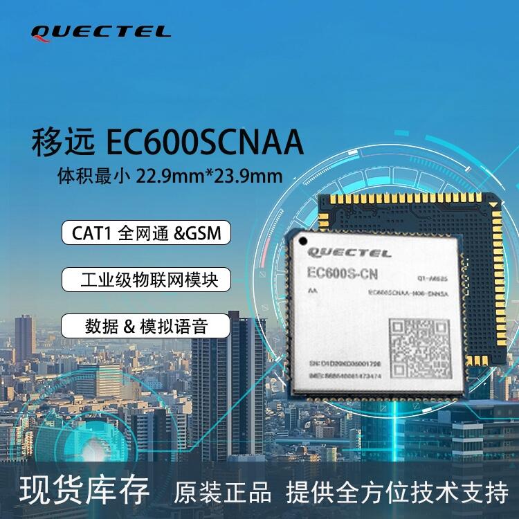 EC600SCNLA-N05-SNNSA h4GģK CAT1ģK Сwe (sh)(j)
