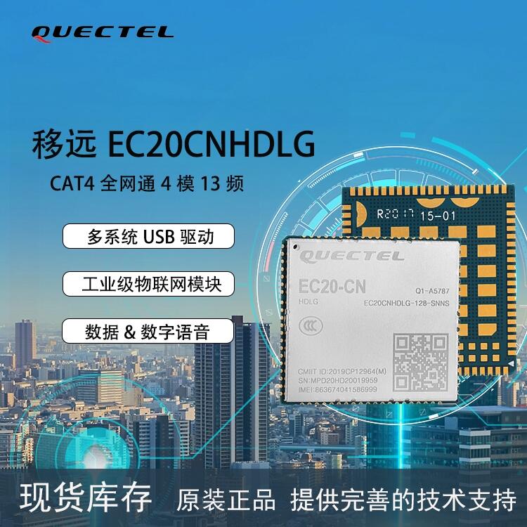 EC20CNHDLG-128-SNNS h4GģK ͨ (sh)(j)&ģMZ