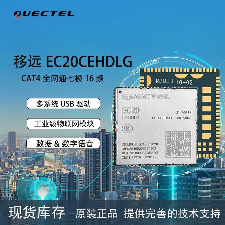 EC20CEHDLG-128-SNNS h4GģK CAT4ȫW(wng)ͨ ͨ