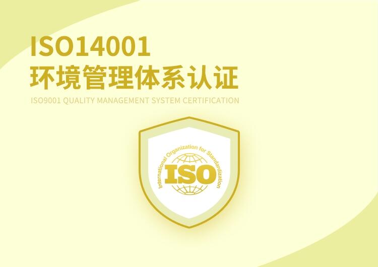 Ƅ(chung)ISO14001h(hun)wϵJ(rn)C (w)500