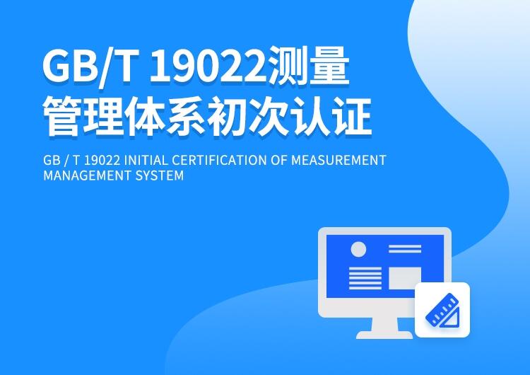 Ƅ(chung)GBT 19022y(c)wϵJ(rn)C 3000