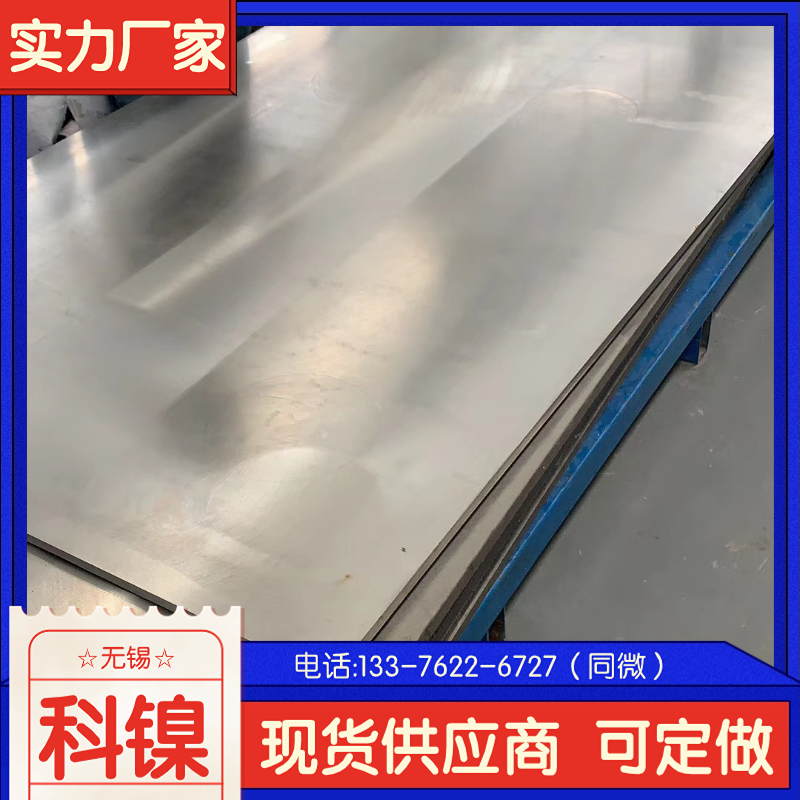  inconelalloy825к  2.4858 (f)ϰ (jng)N(xio)