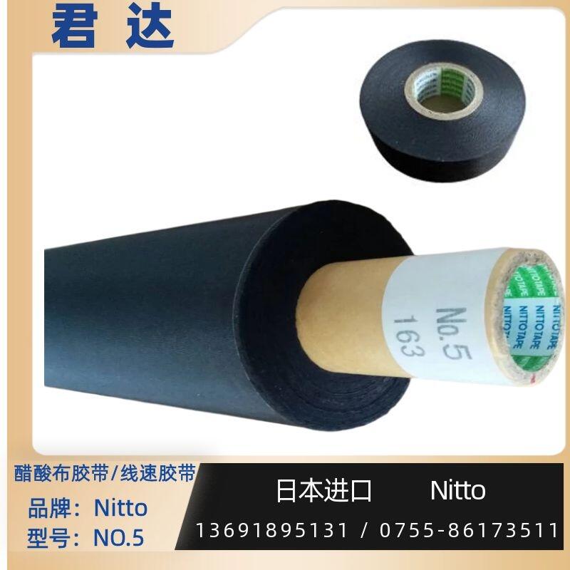 Ֆ|zNITTO늹zNo.5^ȼoup@z