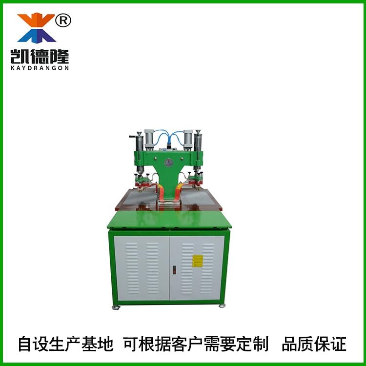 番禺凱德隆高周波雙頭氣壓式熔接機(jī)PVC網(wǎng)布8kw高頻熔接設(shè)備
