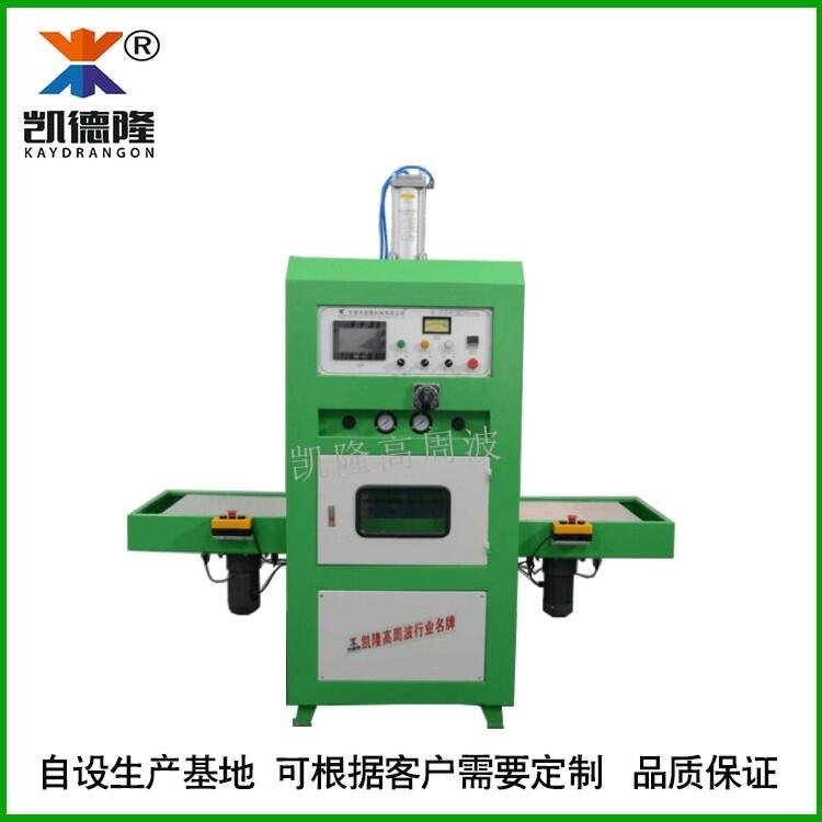 東莞凱德隆高周波高頻熱合同步熔斷機沙發(fā)冰墊帶切邊焊接設(shè)備