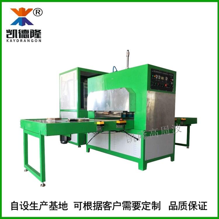 凱隆高周波高頻熱合非標(biāo)大型充氣游泳池軟膠焊接機(jī)廠家直銷
