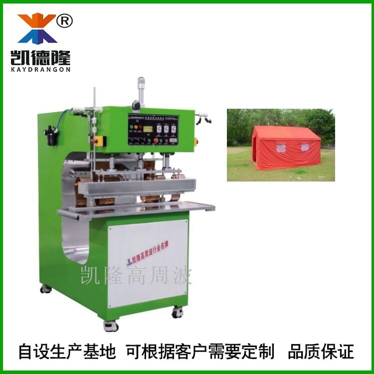 廣東廣州廠家供應(yīng)高周波膜結(jié)構(gòu)帆布戶外頂棚高頻熱合焊接機多少錢