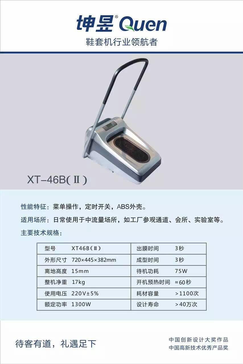 SֱN ЬיC XT-46B2 eT