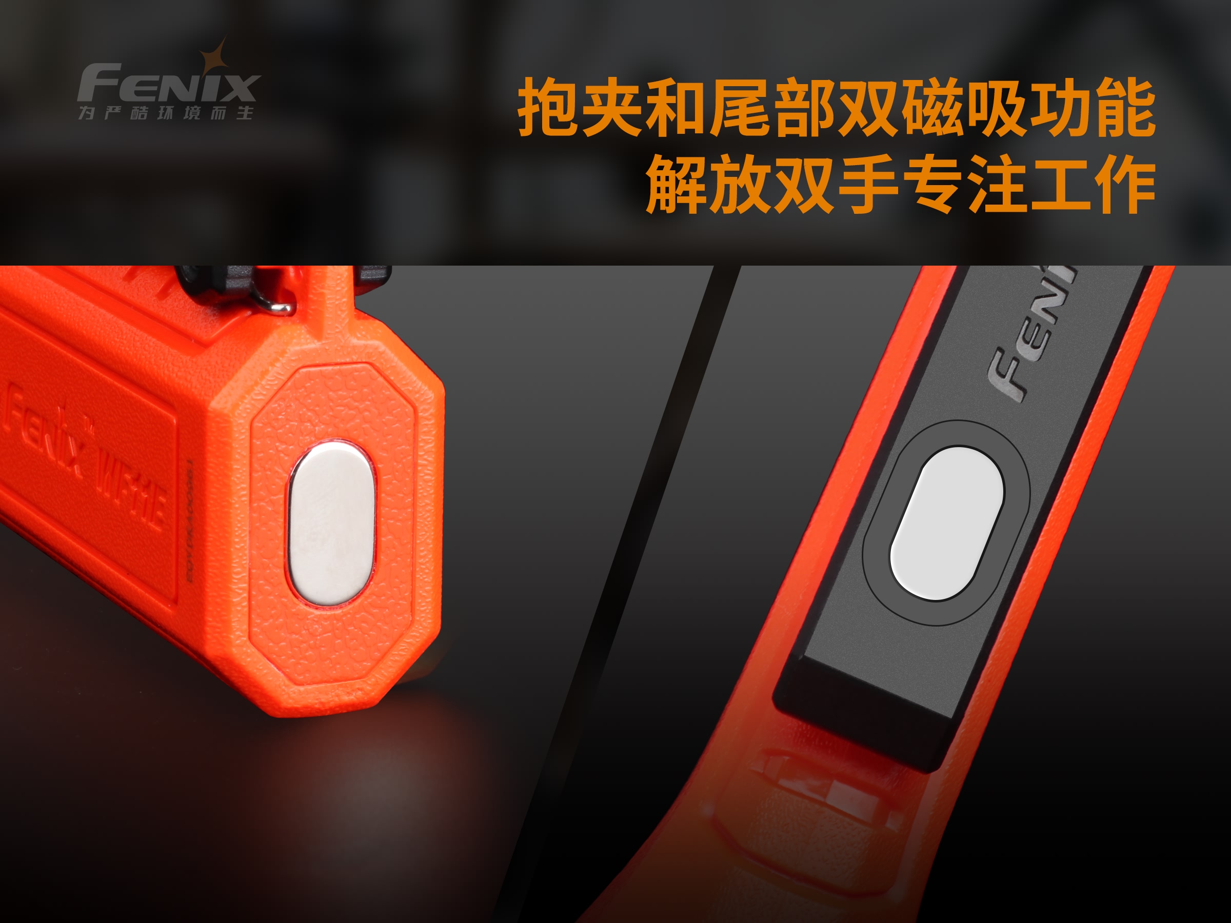 FENIX˹WF11E