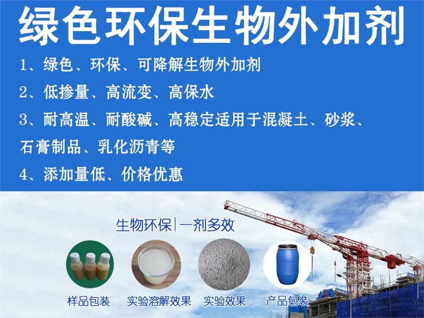 混凝土外加劑保水增粘劑提升混凝土包裹性流動性