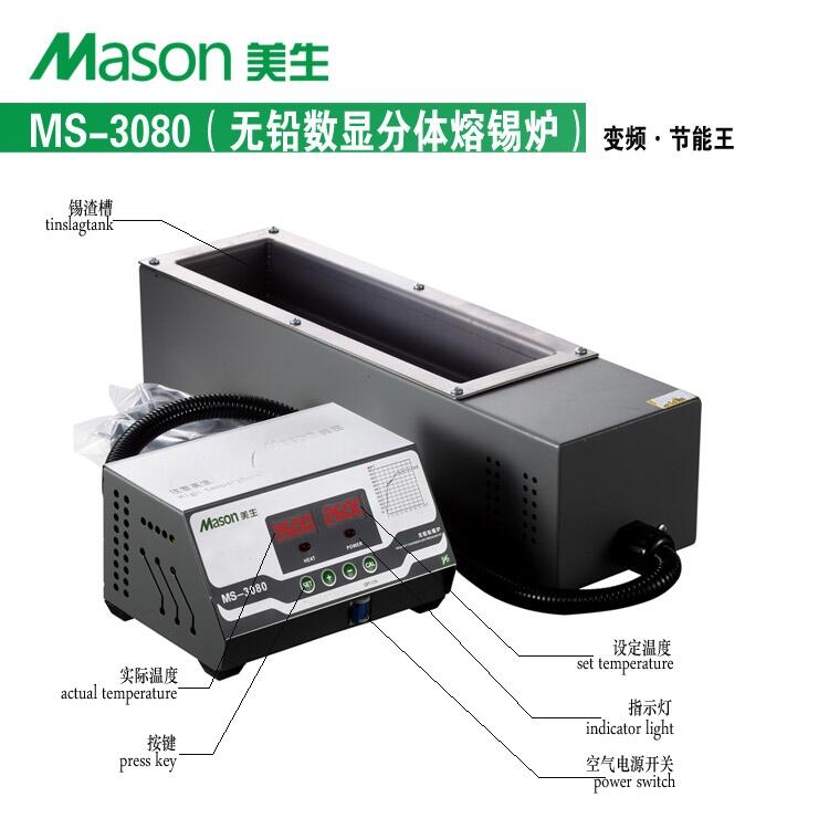 MS-3080wo(w)Uat