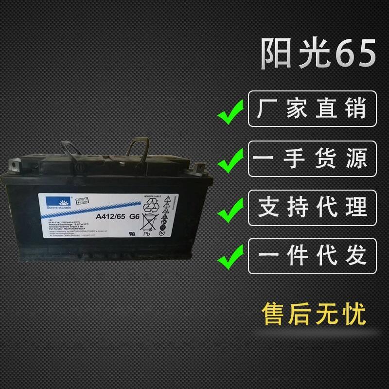 ꖹ늳؃r ꖹzw늳A412/65G6 UPS/EPSֱ늳