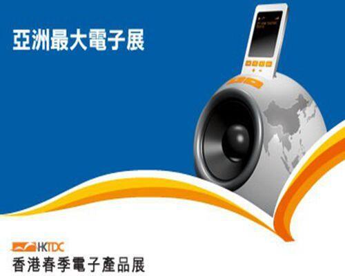 2024香港春季電子產(chǎn)品|香港電子展|2024香港電子產(chǎn)品展