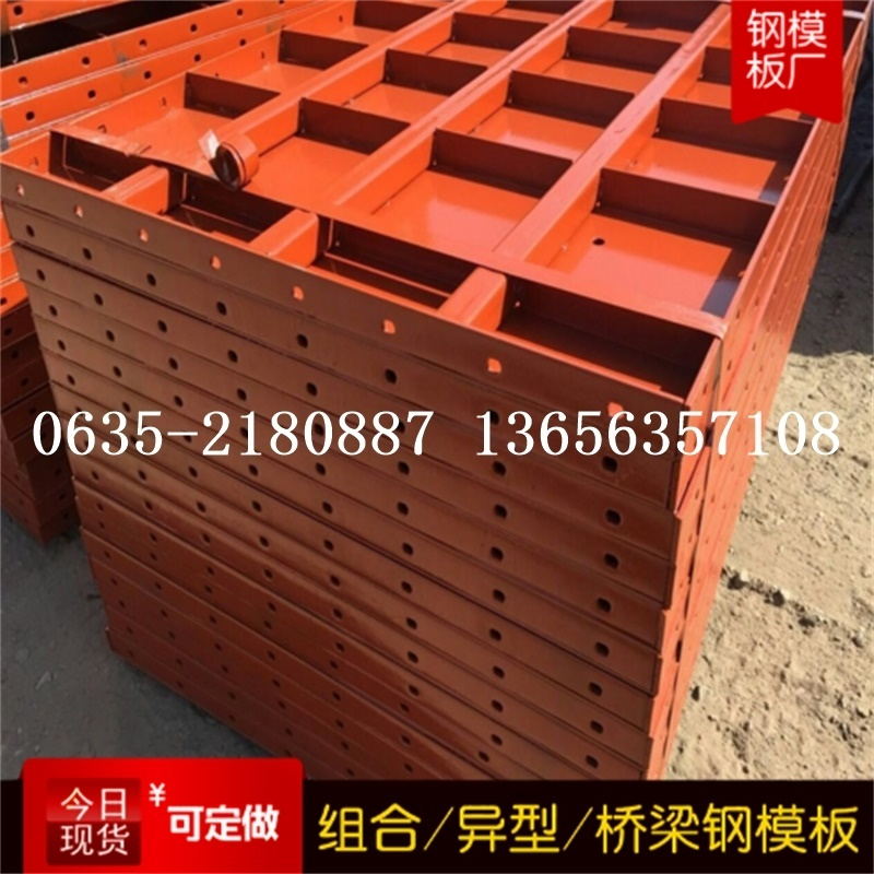 特殊的鋼模板聯(lián)系加工方式