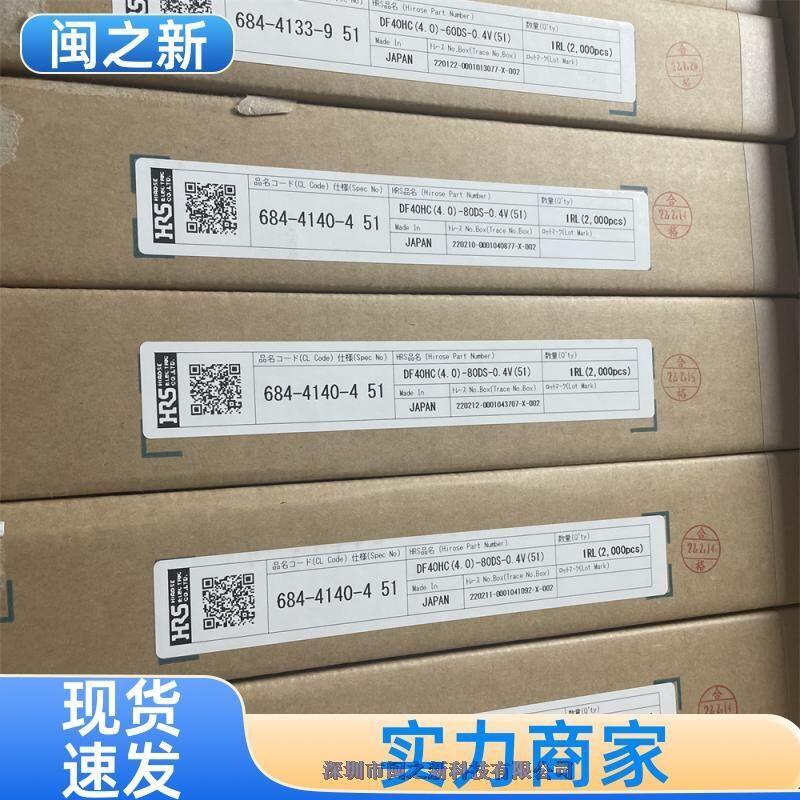 DF14H-20P-1.25H廣瀨連接器原裝HRS