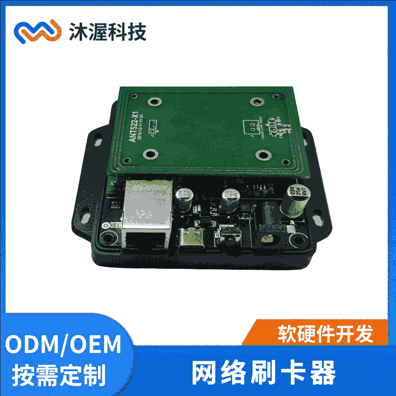 ISO14443A/18092f(xi)h TCP/IPlx RJ45ӿھW(wng)j(lu)ˢ