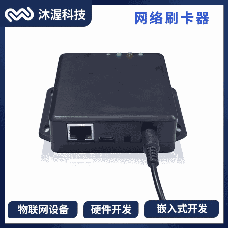 TCP-IPW(wng)j(lu)ͨӍRS485x  ISO14443Af(xi)hܿˢ