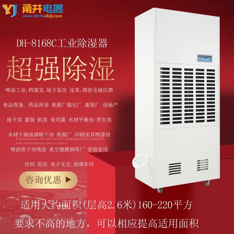 寧波甬井抽濕機 除濕機廠家