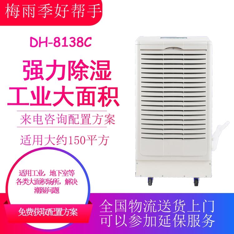 寧波甬井家用抽濕機(jī) 空氣調(diào)節(jié)器