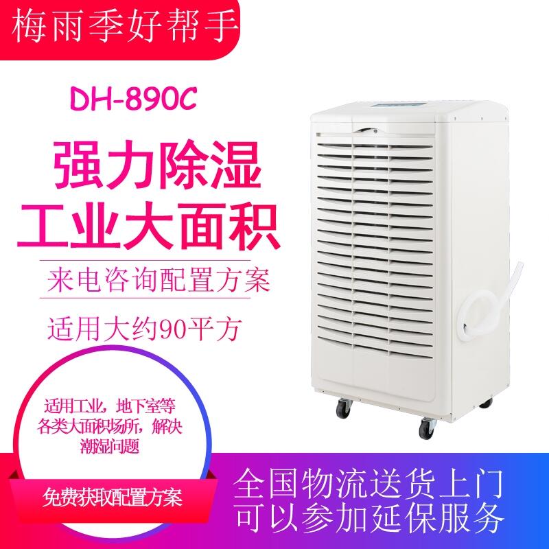 寧波甬井家用去濕機 除濕器