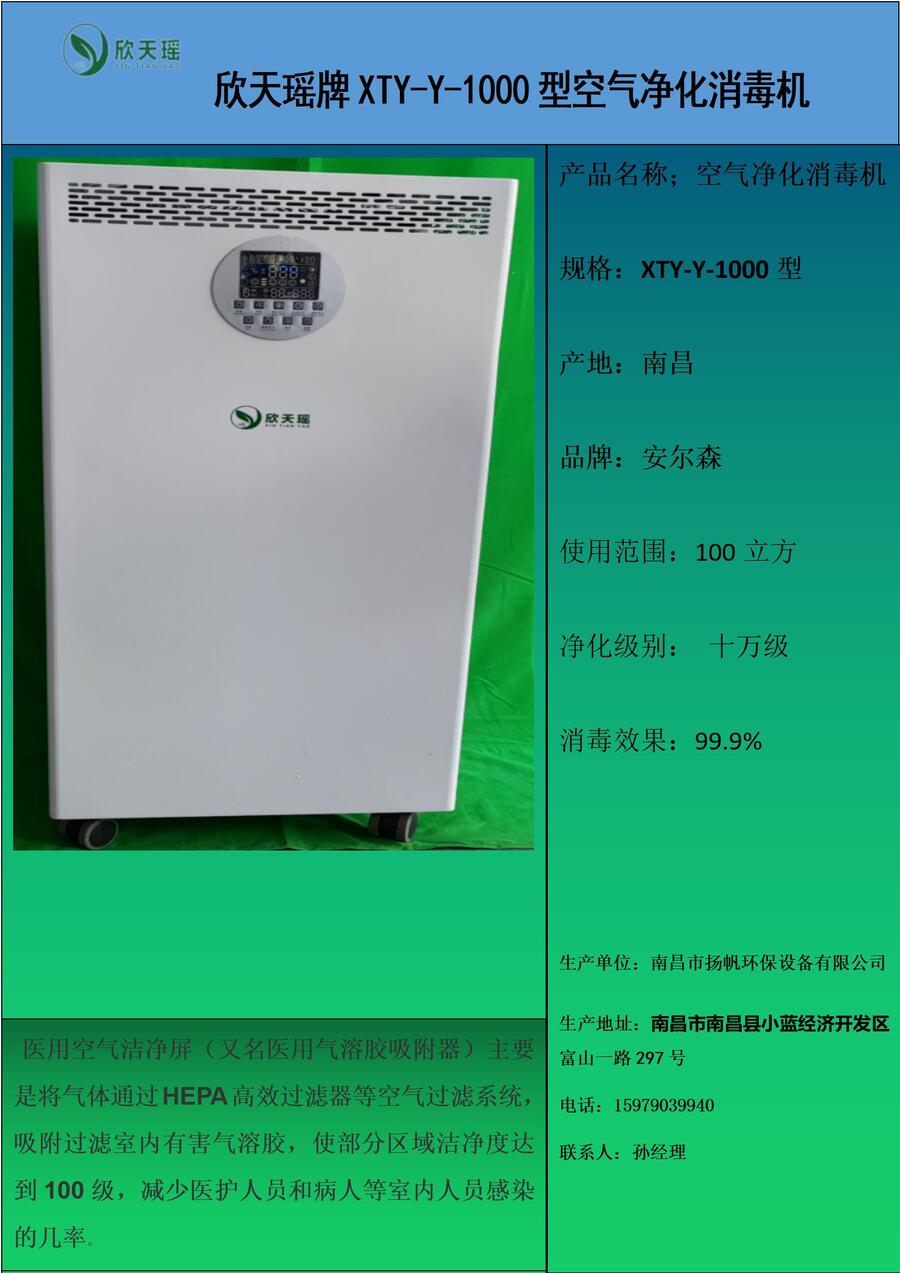 ՚C(j) Ƅ(dng)ʽL(fng)ϵy(tng)XTY-Y-1100
