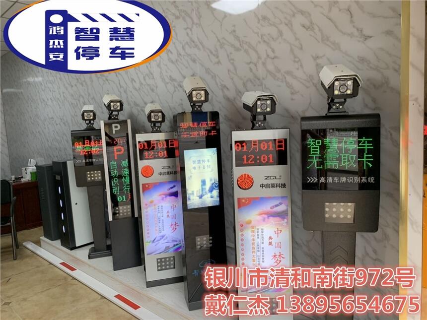 寧夏鴻杰安銀川智能車牌識別、道閘廠家直供