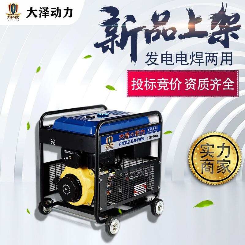 柴油280A發(fā)電電焊機(jī)車上使用