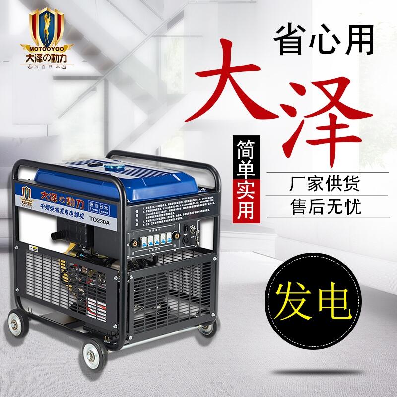 230A發(fā)電電焊機市政搶修