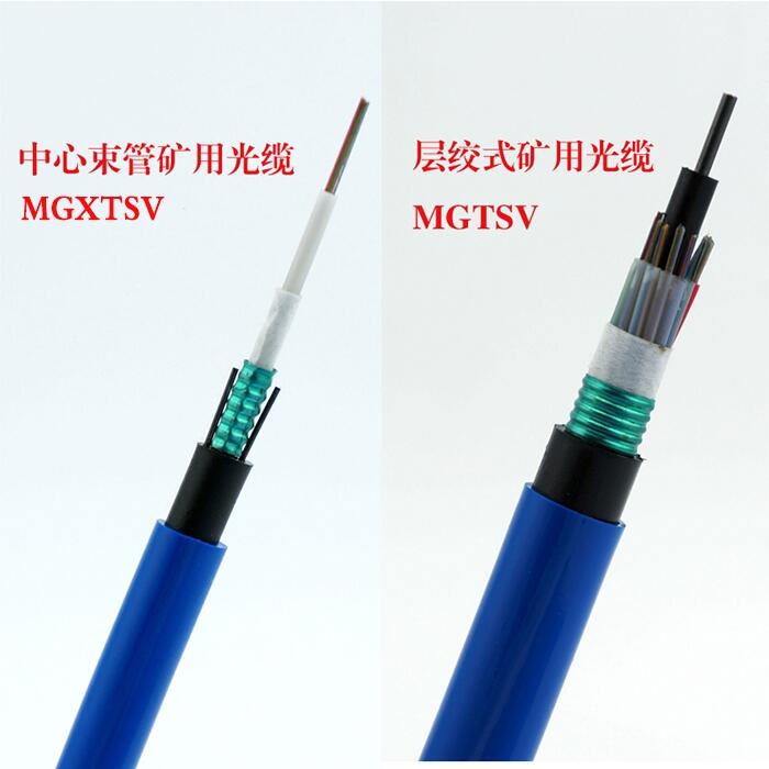 12芯礦用光纜MGTSV-12B1 MGXTSV-12B1