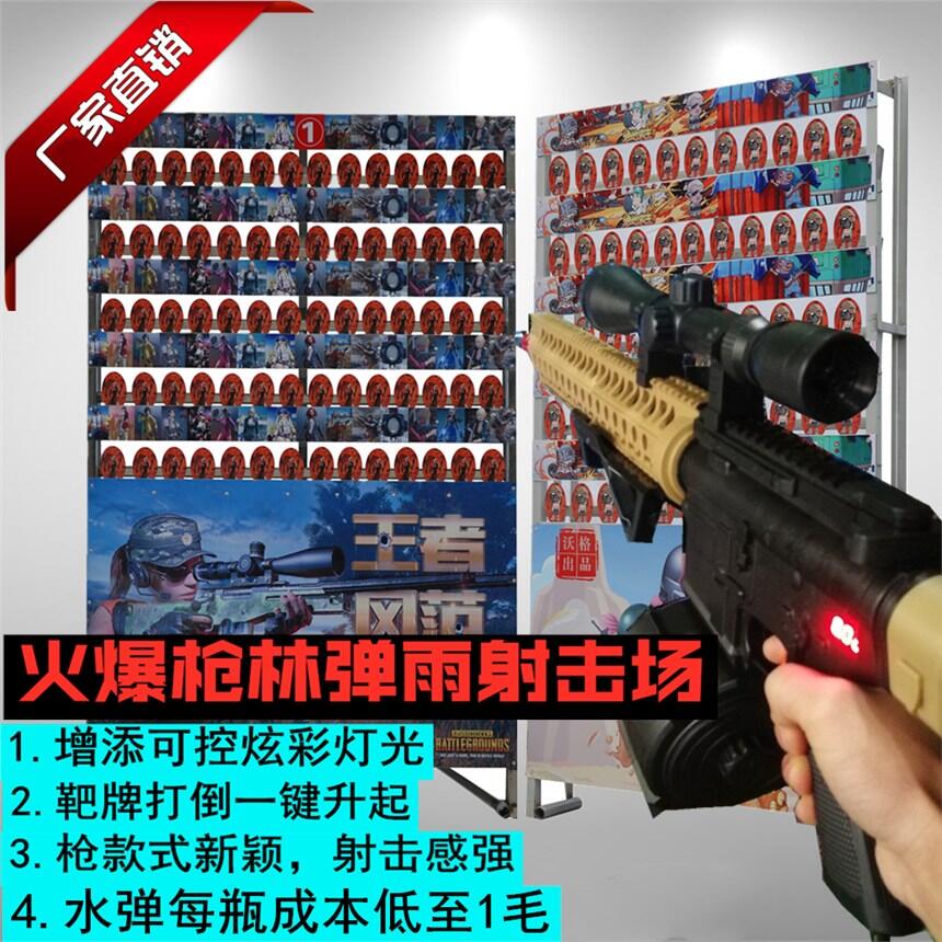 2019火爆低投資創(chuàng)業(yè)項目 槍林彈雨 擺攤打槍射擊設(shè)備 游樂場電玩城模擬打靶娛樂