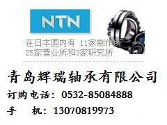 NTN 4T-JM515649/JM515610