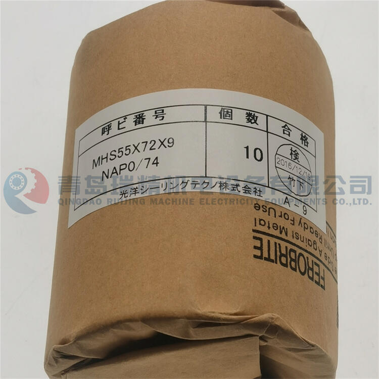 KOYO Mͷ MHS55-72-9 ܷ 55mm X 72mm X 9mm