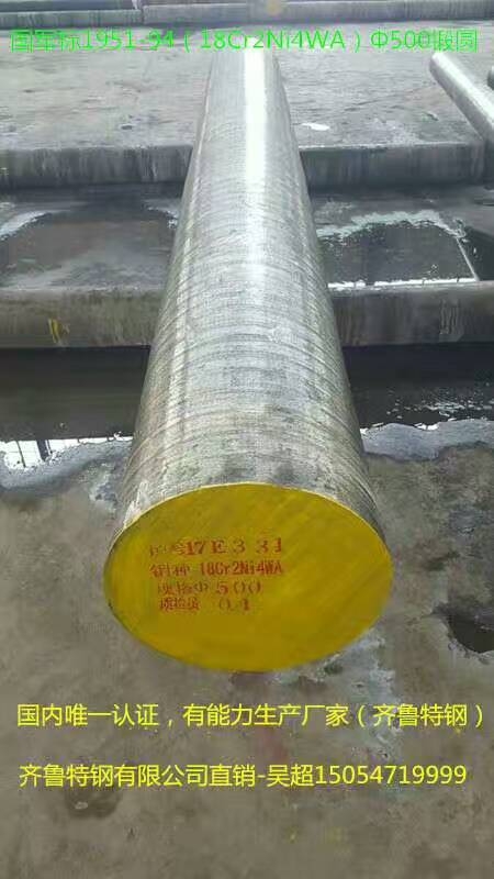 R-܊(bio)40CrNiMo呈AF(xin)؛