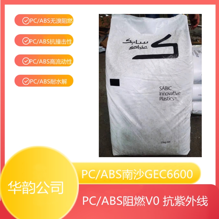 ˮPC/ABSɳGE C6600.PC/ABS(dng)