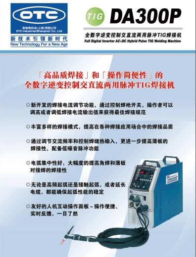 OTCȫ(sh)ʽIGBT׃ֱ}_MAG/MIG CO?/MAGәC(j)DP400