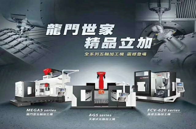 臺(tái)灣威立機(jī)床LB龍門加工中心價(jià)格