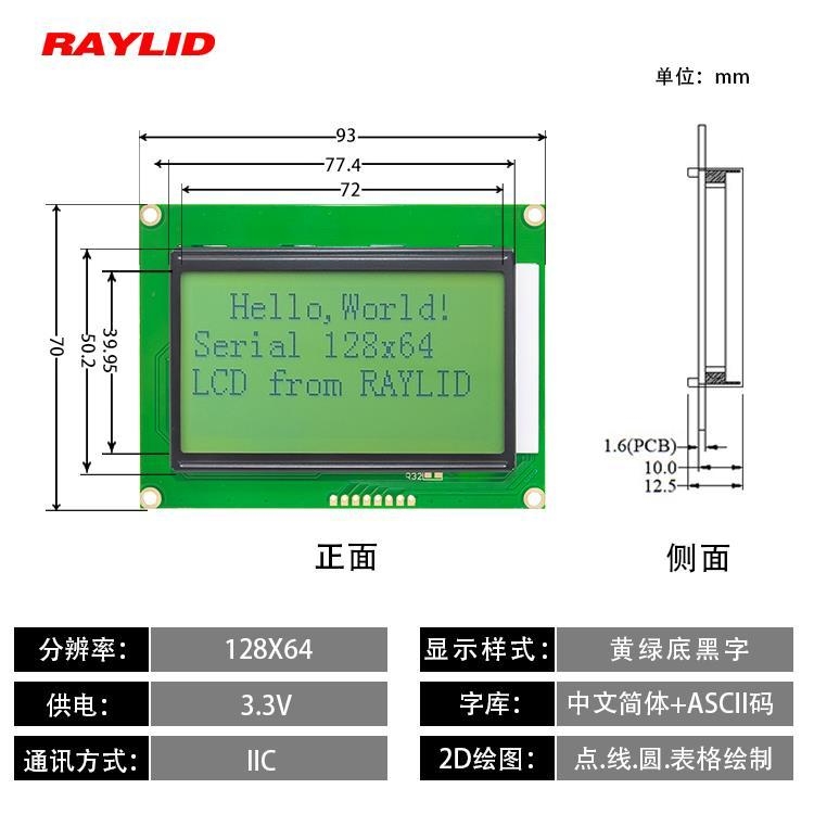 5.0寸液晶模塊廠家現(xiàn)貨