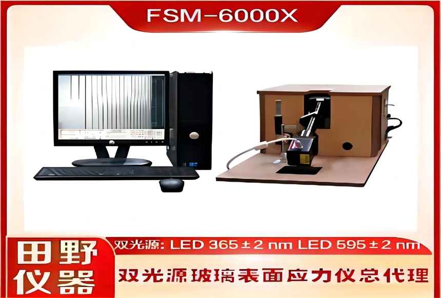 һվʽ(yng)ФX(yng)xFSM-6000X