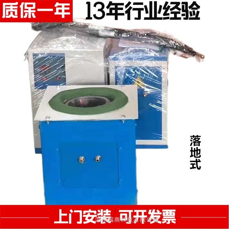金屬熔化爐節(jié)能小型